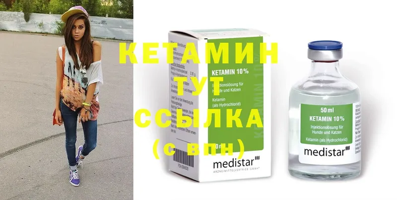 КЕТАМИН ketamine  Тырныауз 