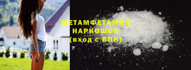 Первитин Methamphetamine  Тырныауз 